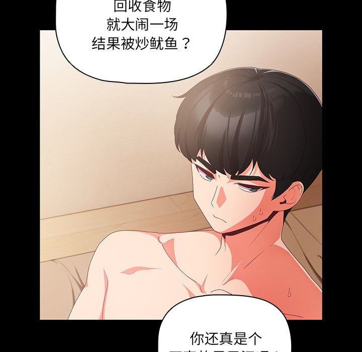 81P - 幸福来得太突然