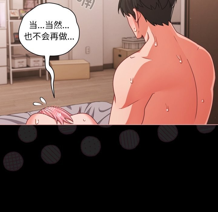82P - 幸福来得太突然