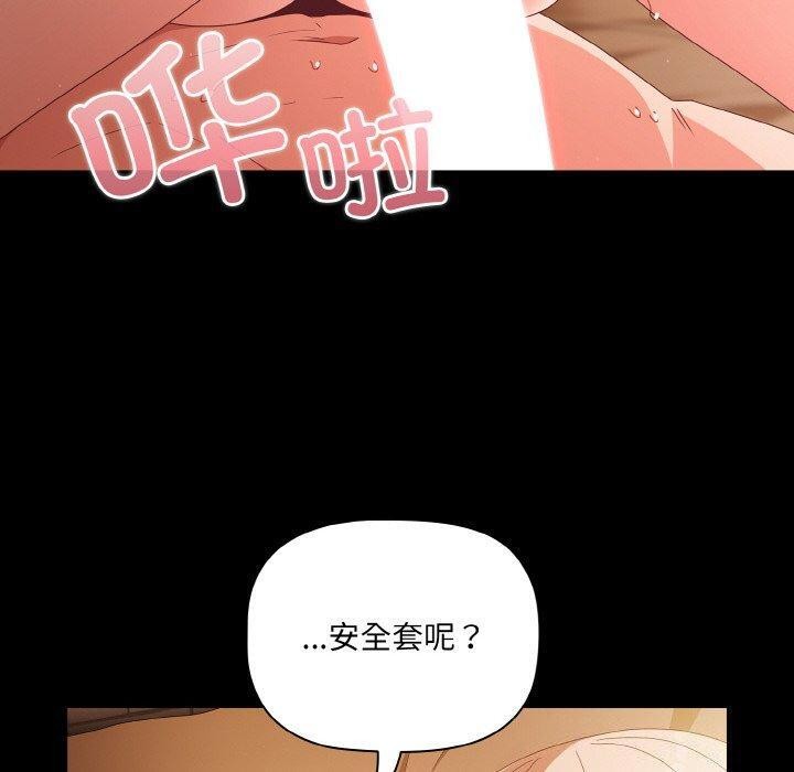 110P - 幸福来得太突然