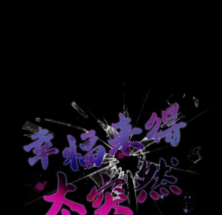 44P - 幸福来得太突然
