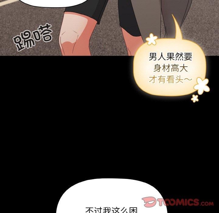 102P - 幸福来得太突然