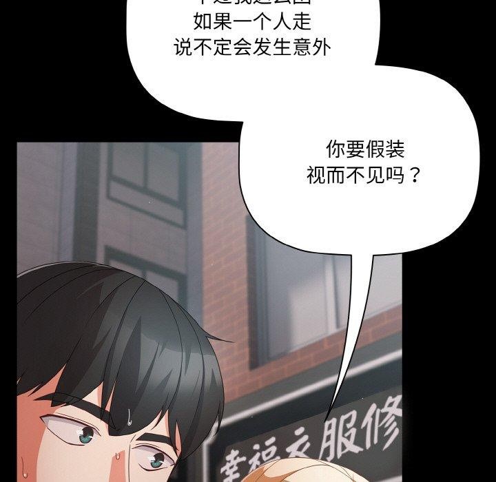 103P - 幸福来得太突然