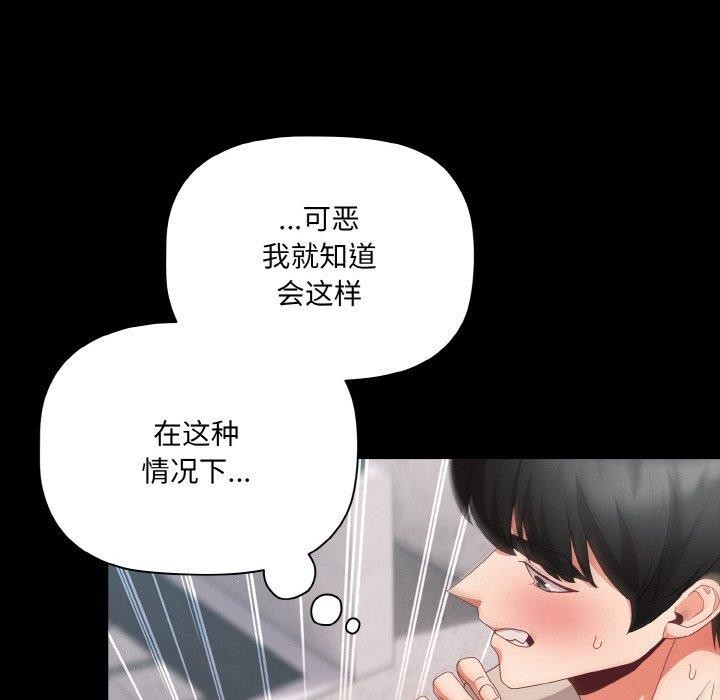 114P - 幸福来得太突然