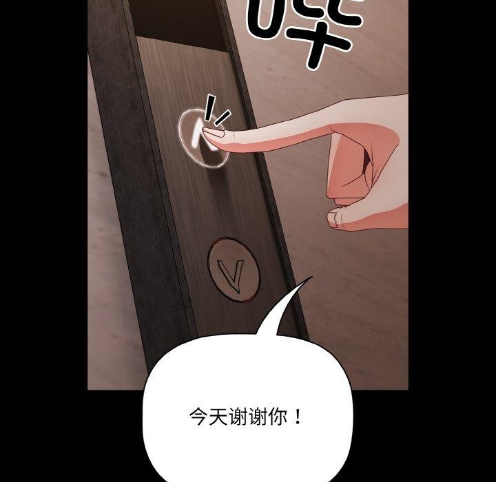 121P - 幸福来得太突然