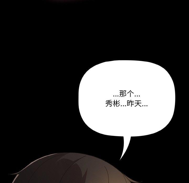 148P - 幸福来得太突然