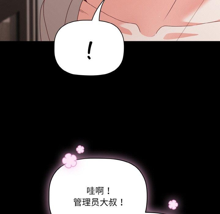 59P - 幸福来得太突然