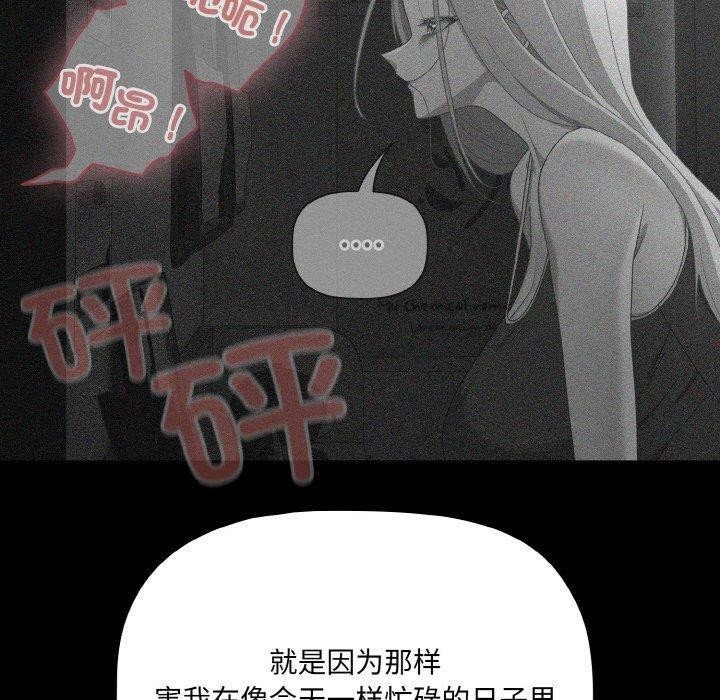 87P - 幸福来得太突然