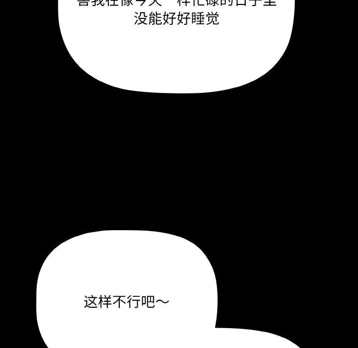88P - 幸福来得太突然