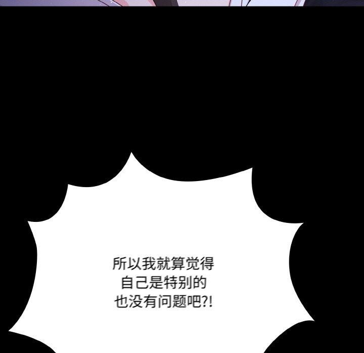 113P - 幸福来得太突然