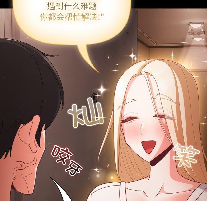 151P - 幸福来得太突然