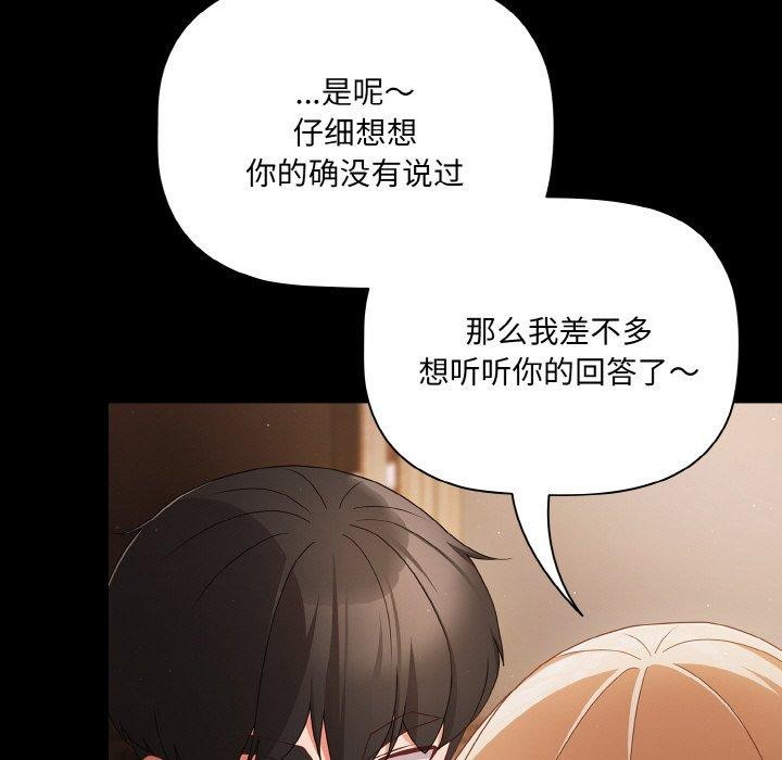 153P - 幸福来得太突然