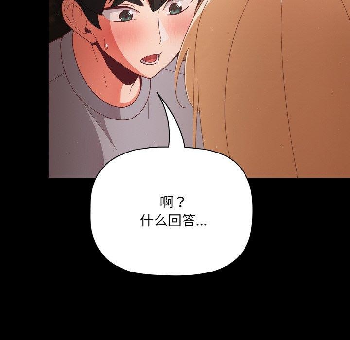 154P - 幸福来得太突然