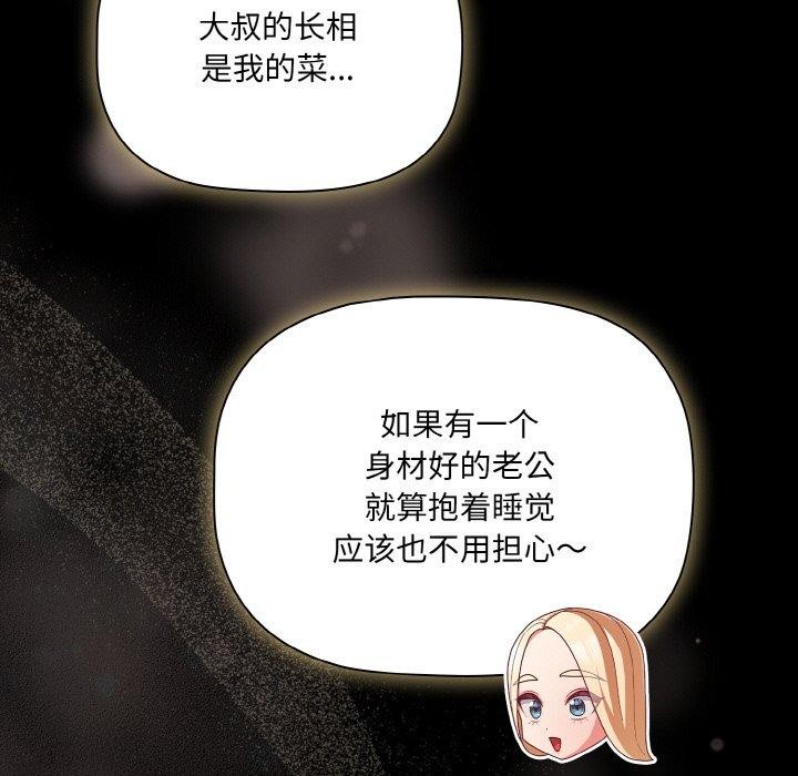 163P - 幸福来得太突然