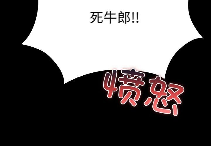 4P - 幸福来得太突然