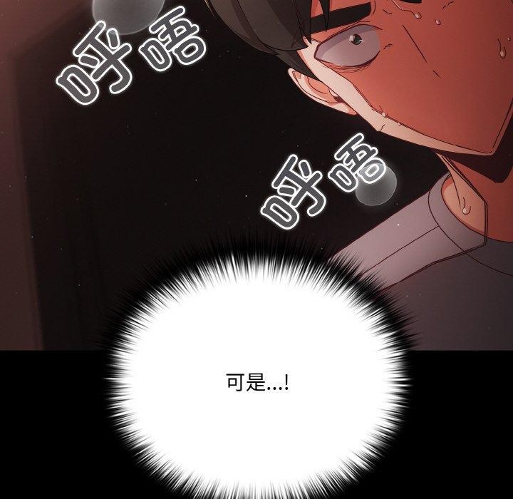 102P - 幸福来得太突然