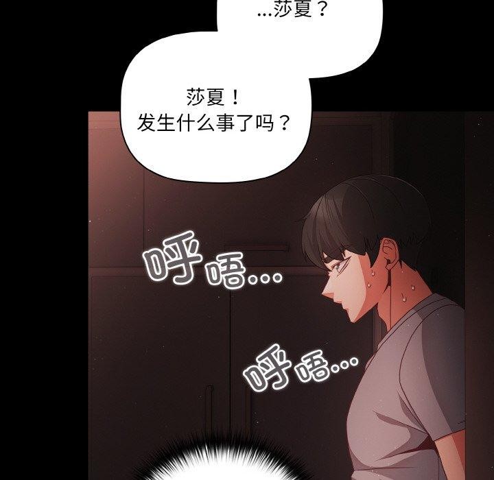 106P - 幸福来得太突然