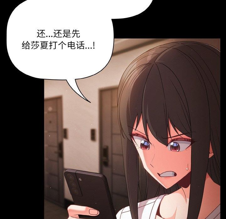 138P - 幸福来得太突然