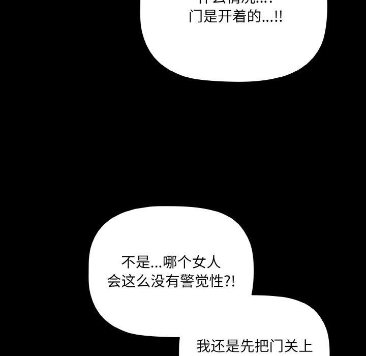 88P - 幸福来得太突然