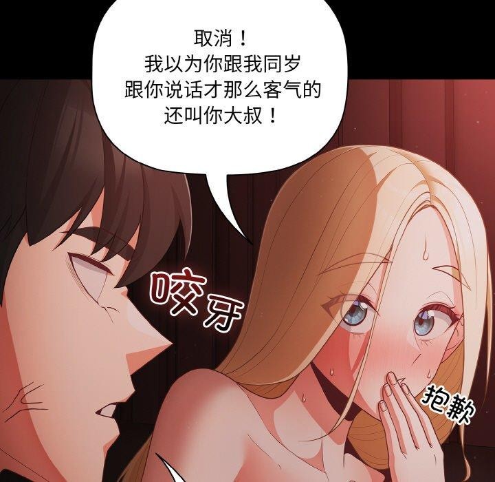 103P - 幸福来得太突然