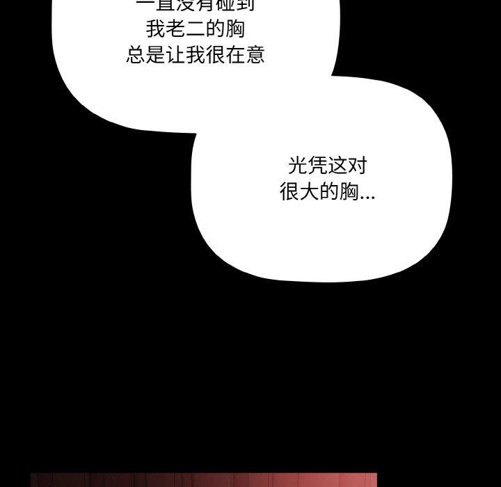121P - 幸福来得太突然
