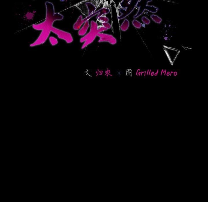 61P - 幸福来得太突然