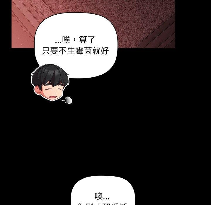 77P - 幸福来得太突然