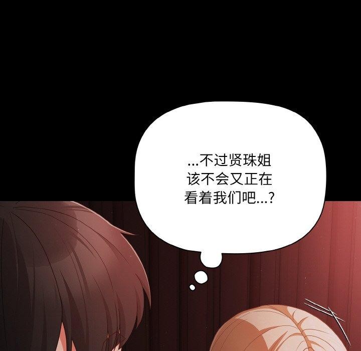 88P - 幸福来得太突然