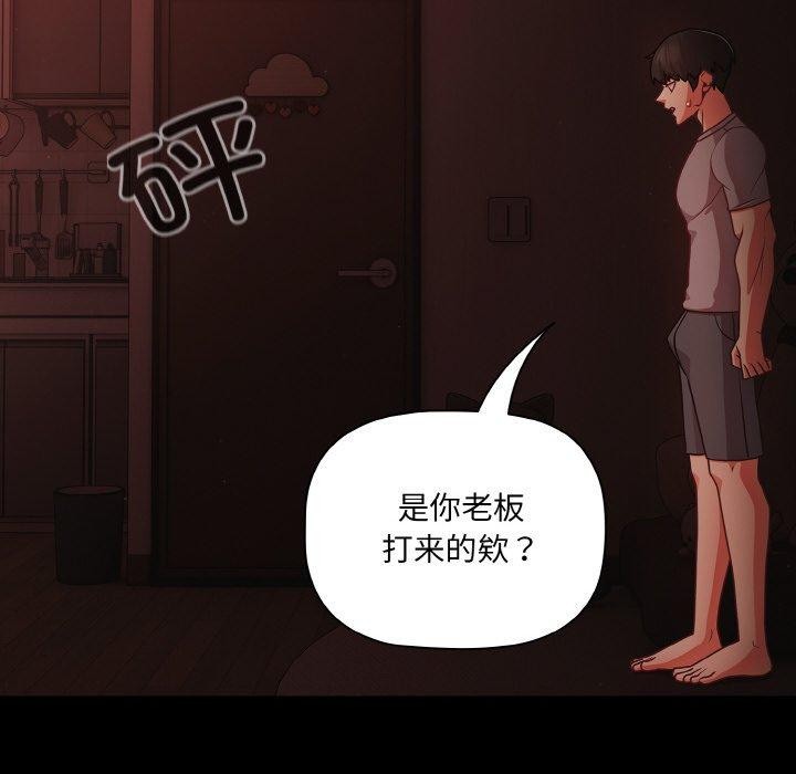 106P - 幸福来得太突然
