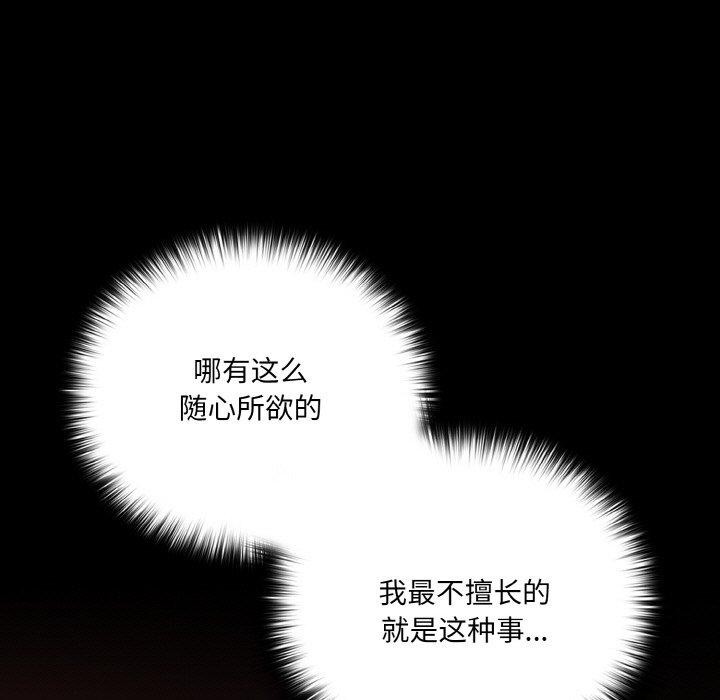 109P - 幸福来得太突然