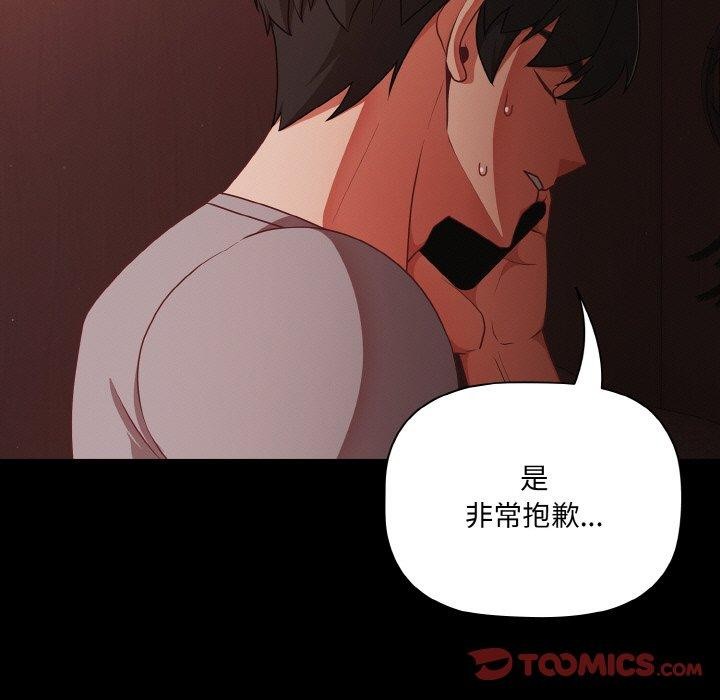 123P - 幸福来得太突然