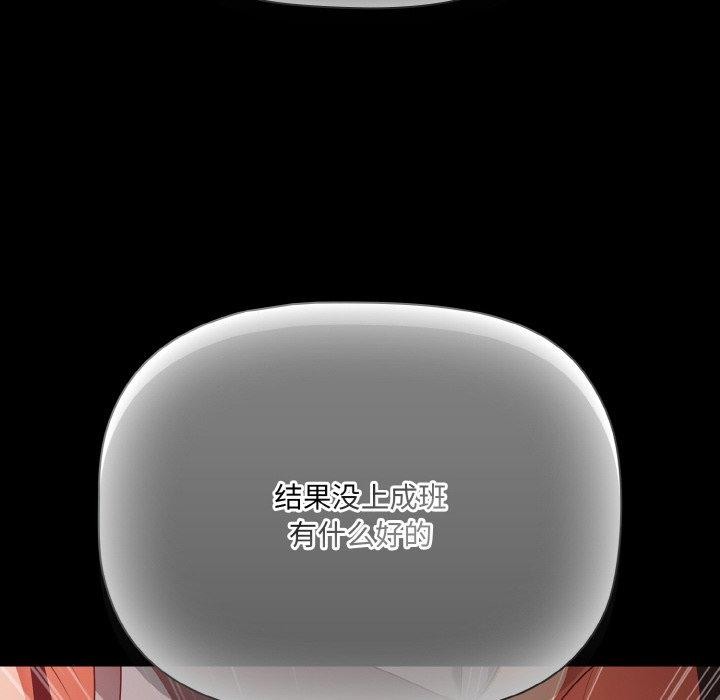 138P - 幸福来得太突然