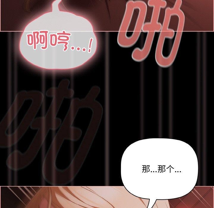 8P - 幸福来得太突然