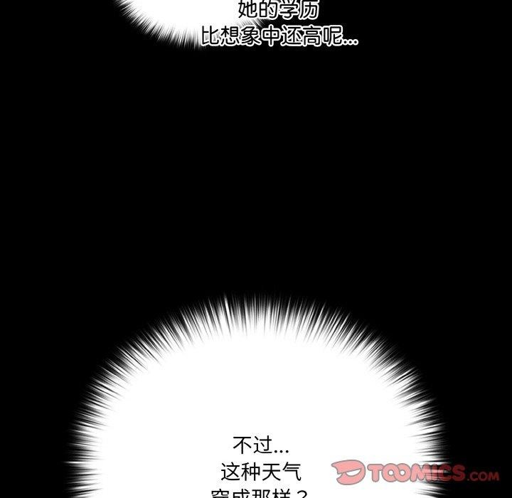 156P - 幸福来得太突然