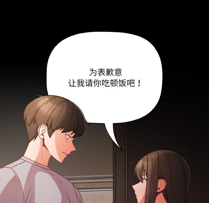 161P - 幸福来得太突然