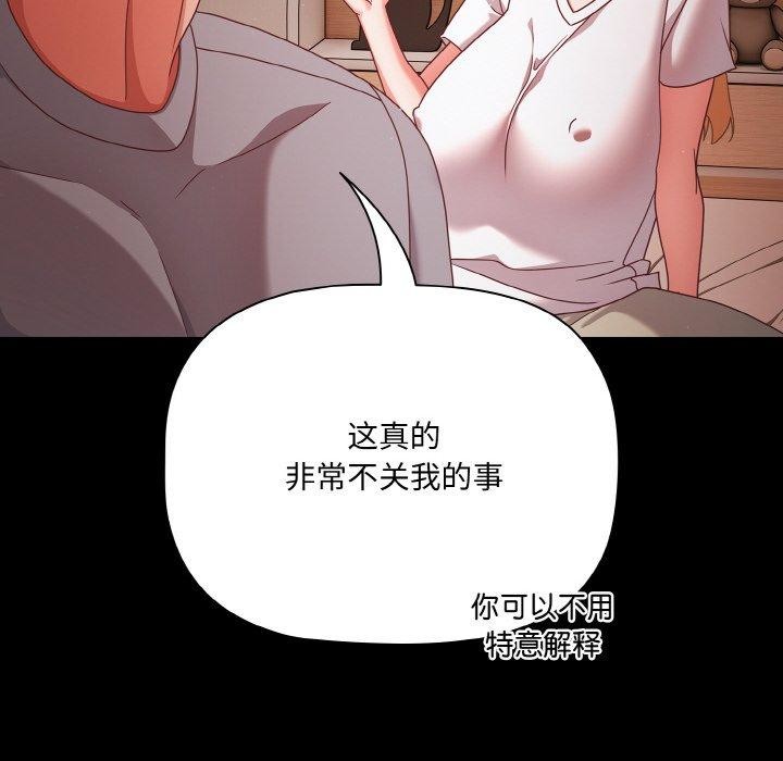 42P - 幸福来得太突然
