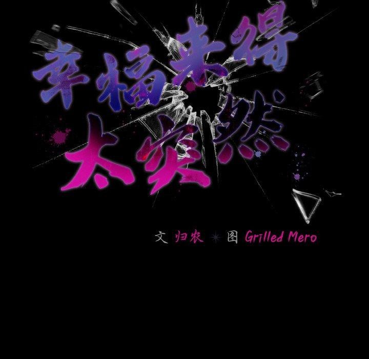 64P - 幸福来得太突然