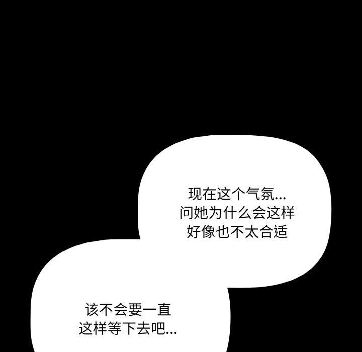 118P - 幸福来得太突然