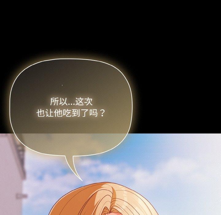145P - 幸福来得太突然