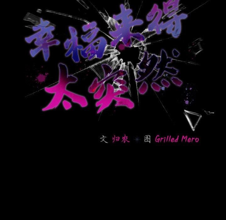 47P - 幸福来得太突然
