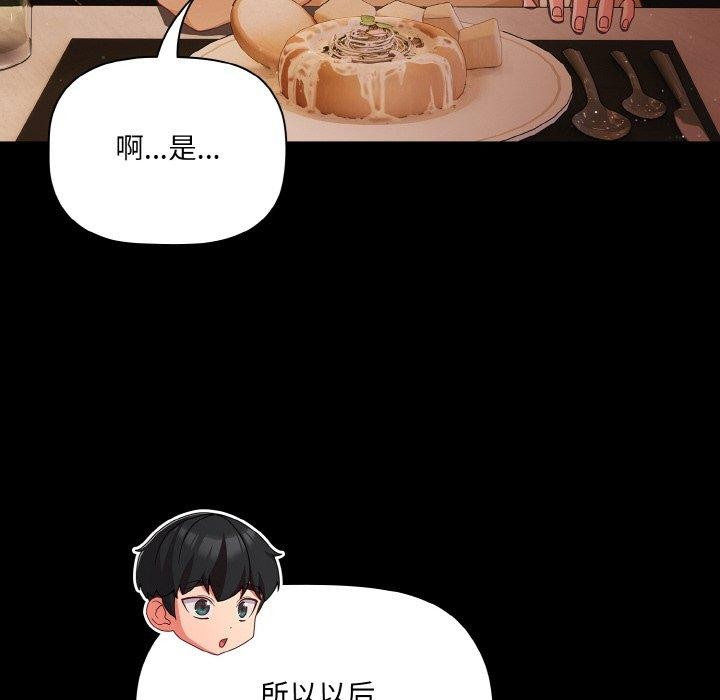 68P - 幸福来得太突然