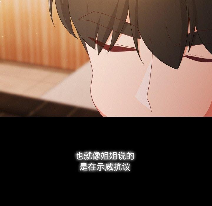 85P - 幸福来得太突然