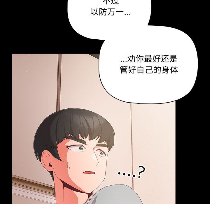 102P - 幸福来得太突然