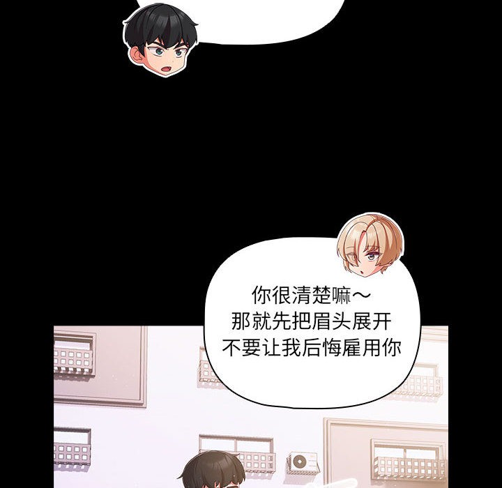 110P - 幸福来得太突然
