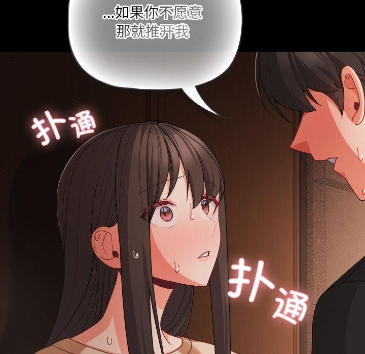 161P - 幸福来得太突然
