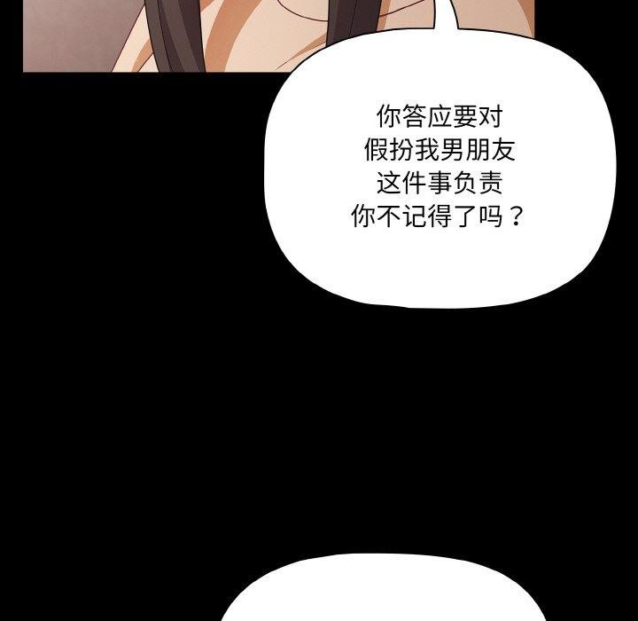 88P - 幸福来得太突然
