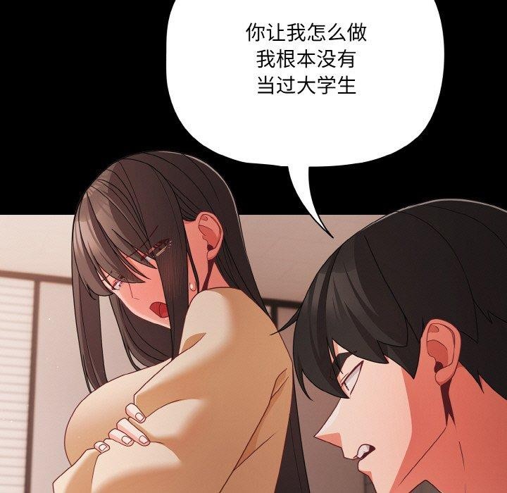 89P - 幸福来得太突然