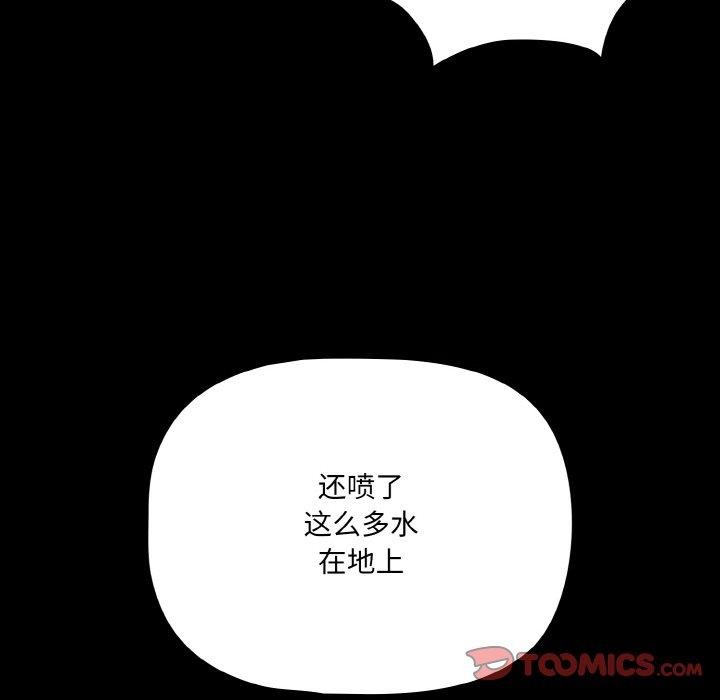 102P - 幸福来得太突然