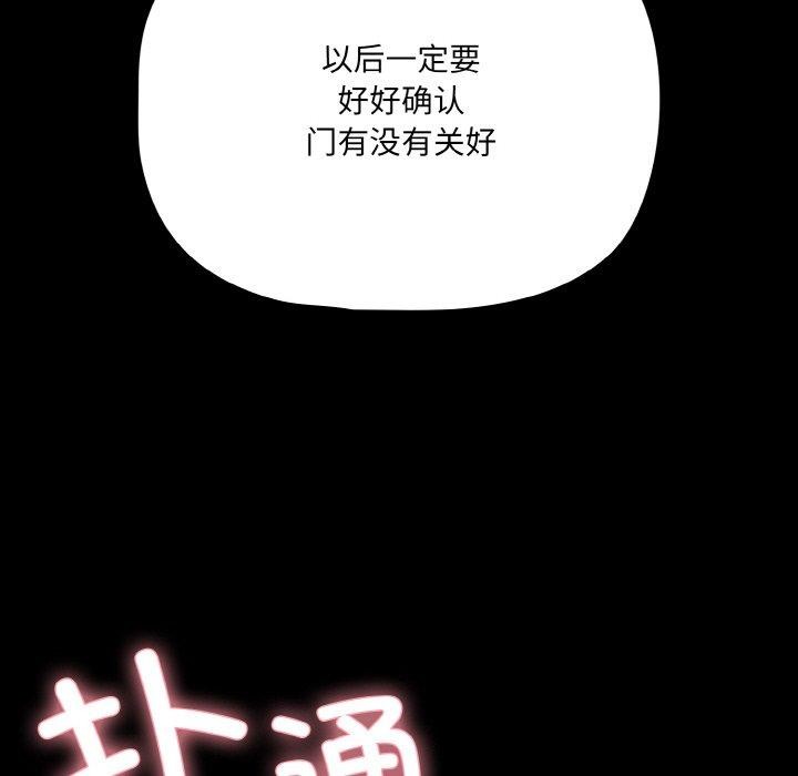 158P - 幸福来得太突然