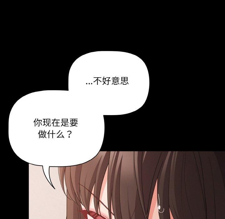 103P - 幸福来得太突然
