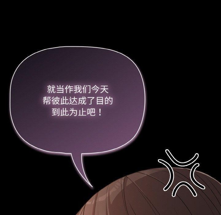 110P - 幸福来得太突然